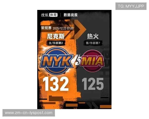 布伦森单场47分，韦尔28+20力压唐斯，尼克斯艰难取胜热火