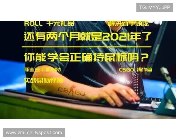 职业选手的“外设玄学”:为什么有人一定要用已经磨损一年的旧鼠标垫?
